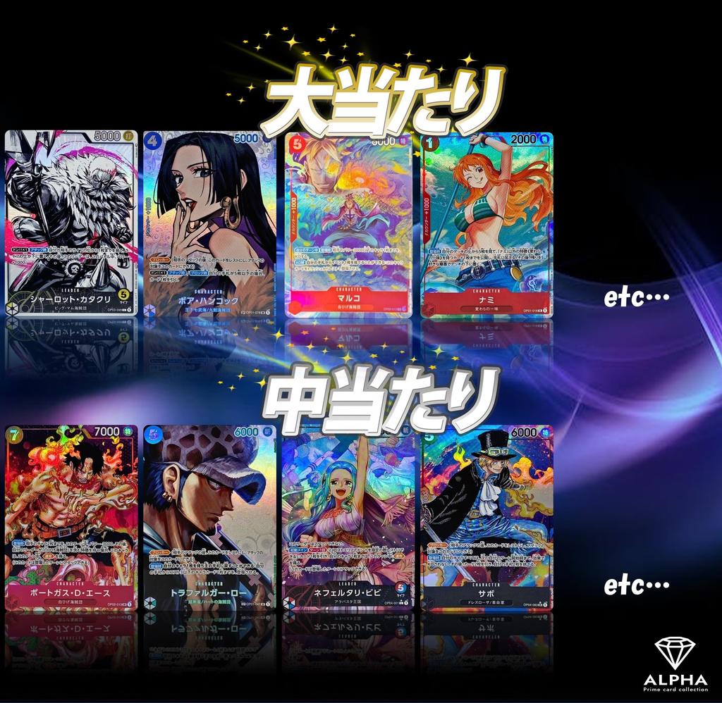 [OP Grand Prize: Luffy] Choose your prize! 500 ALPHA OriPa [Single OriPa]