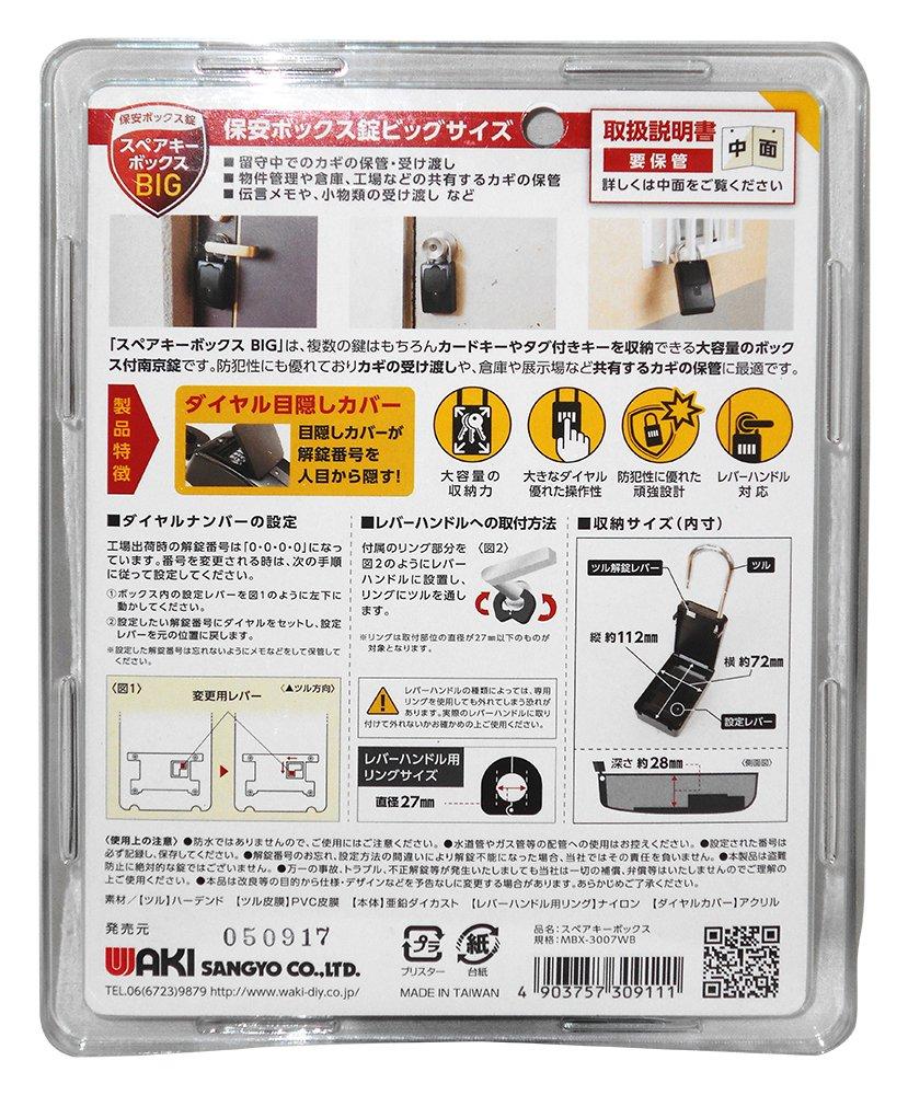 Waki Sangyo Large Capacity Security Box Lock with Spare Key Big Box, MBX-3007WB