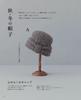 Crochet hats for adults to enjoy all year round (applemints)