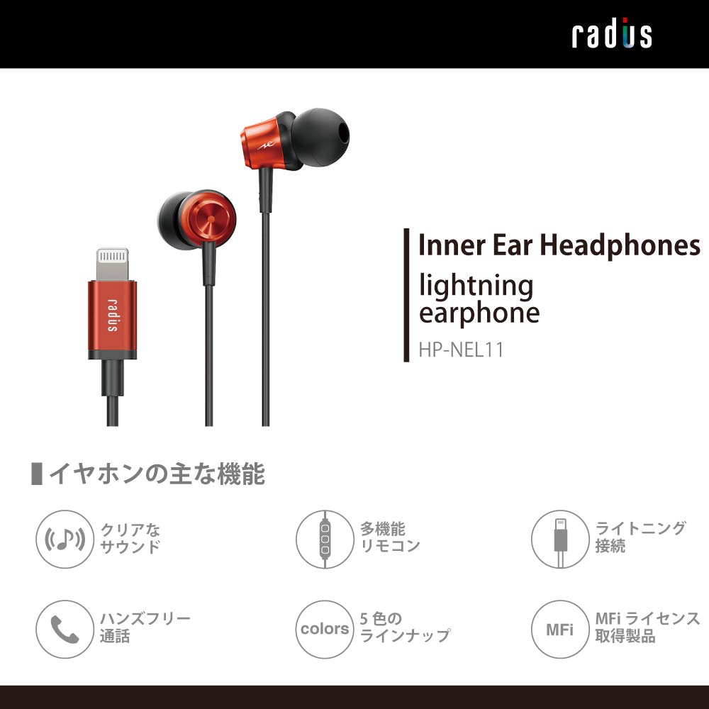 Radius iPhone Lightning type earphones with remote control and HP-NEL11 Earphones connection, in-ear microphone, HP-NEL11R (Red)
