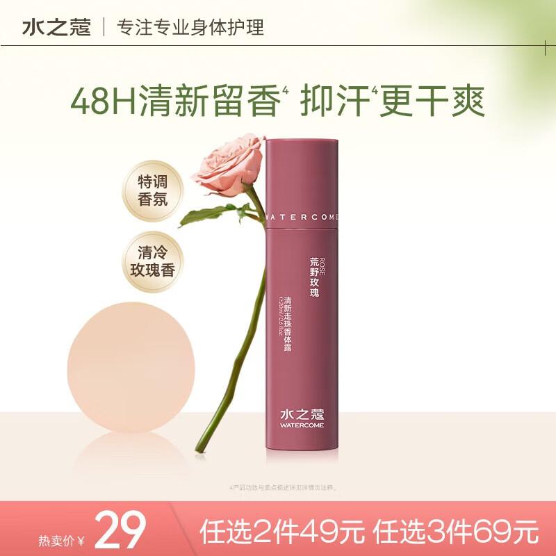 Watercode 48h Роликовый антиперспирант-дезодорант