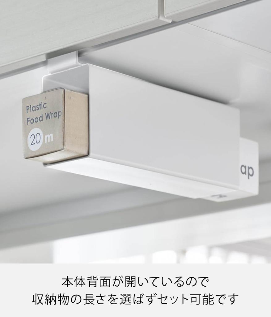 Yamazaki Tower Wrap X X Easy 10507 Under-Cabinet Holder, White, W5.8 D20.5 H10.1cm, Setup, Space-Saving,