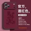 Applicable To Iphone17 Mobile Phone Case, New Case, Premium Version, Apple 17pro Lambskin Series 17air All-inclusive.