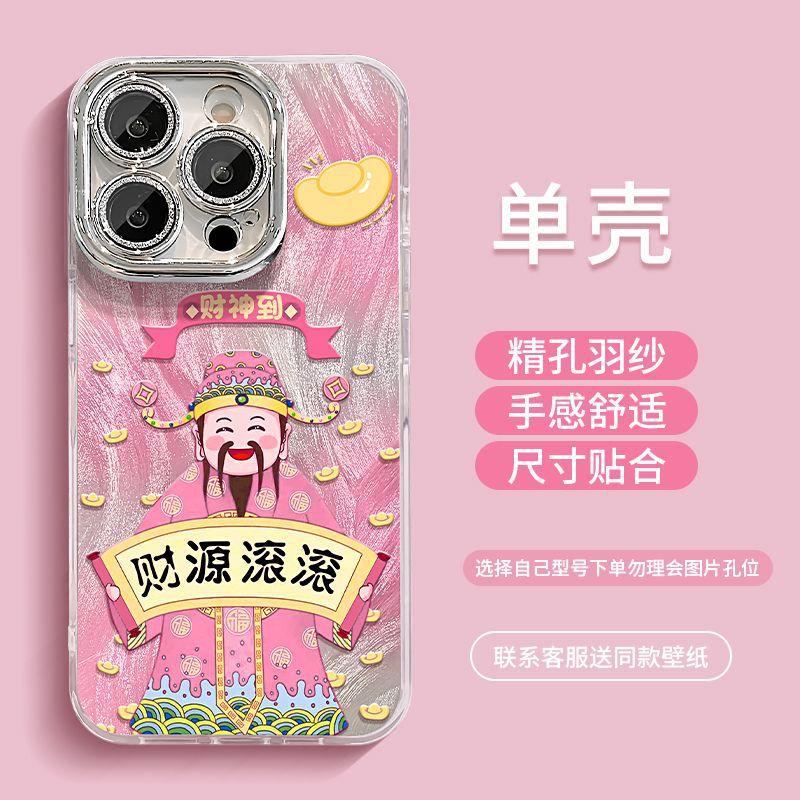 New Year's Wealth Is Rolling In, Suitable for OPPO RENO11 Mobile Phone Case IMD Advanced Sense RENO11PRO Feather Yarn Fine Hole