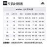 adidas T Shirts Men's White Crew Neck Moderate Straight Fit JZ9179