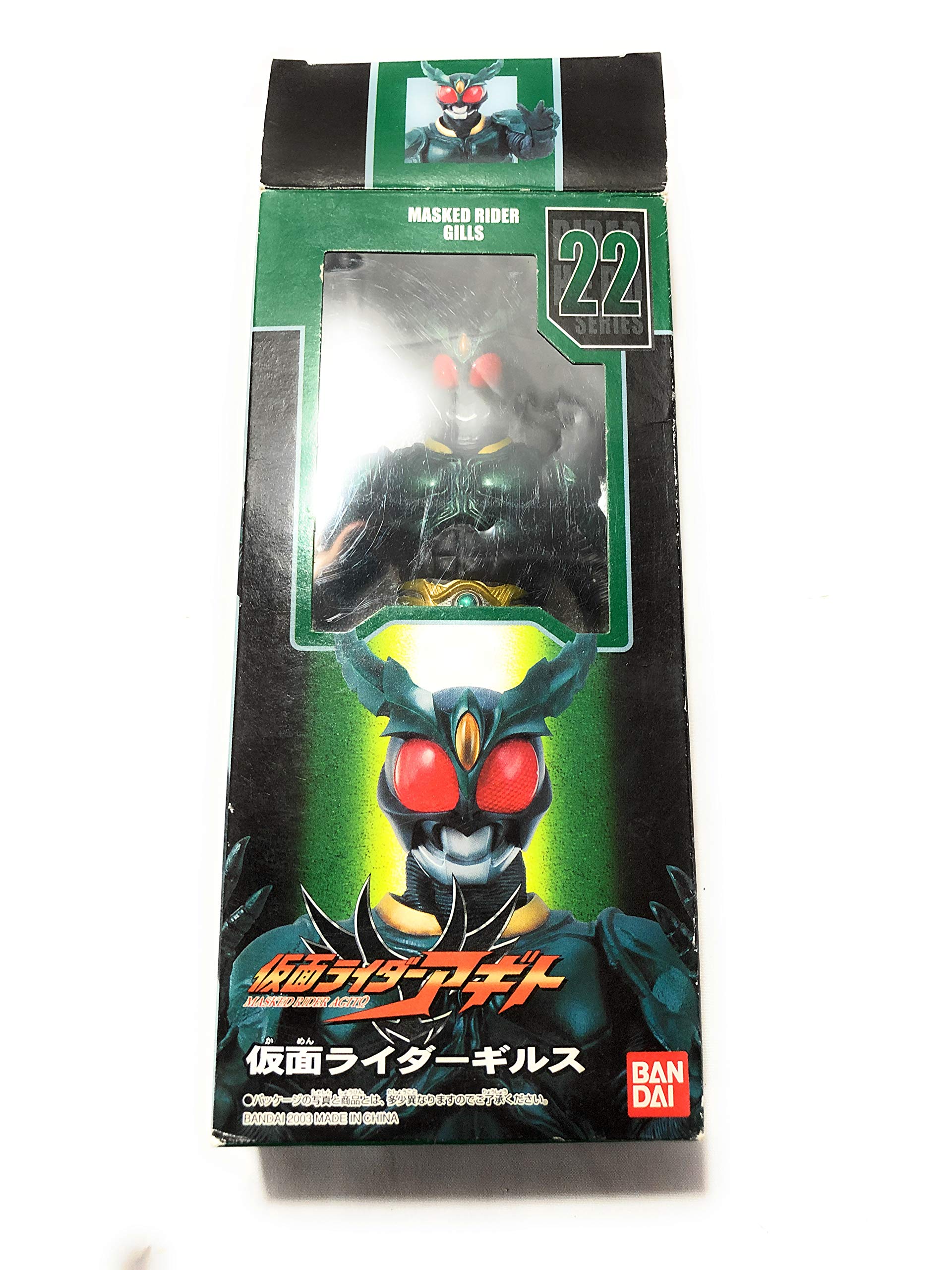 

RH22 Kamen Rider Gills