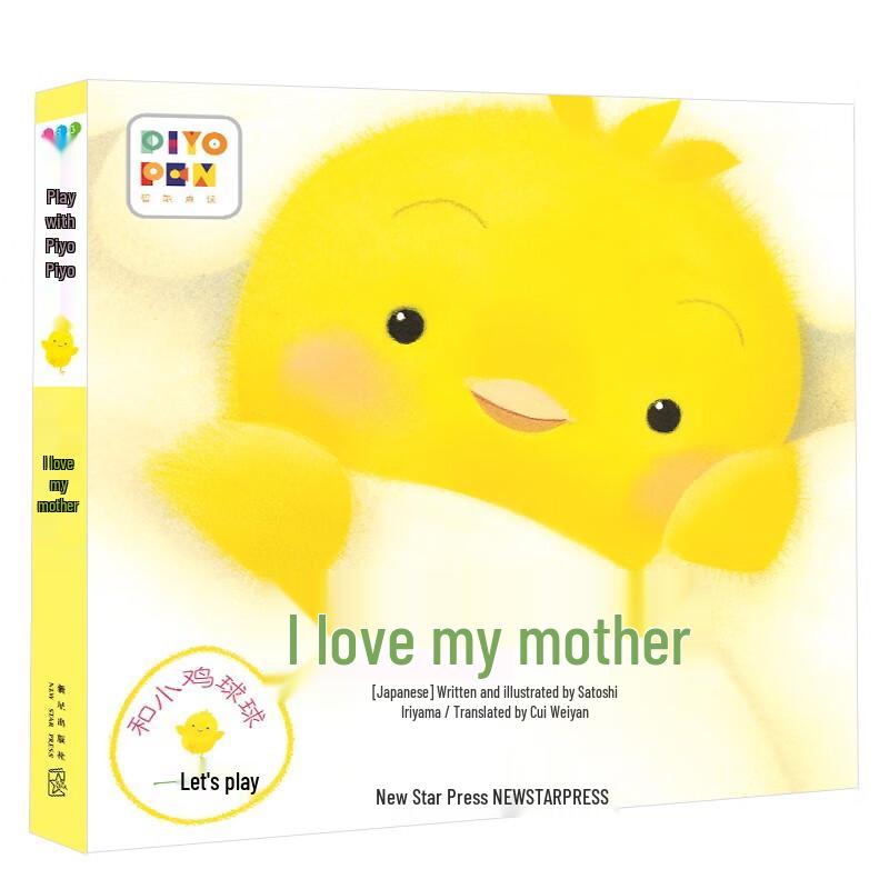 Little Chick Q-Ball Interactive Touch & Read Board Books