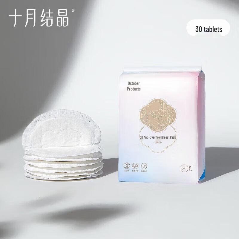 October Crystal Disposable 3D Breast Pads