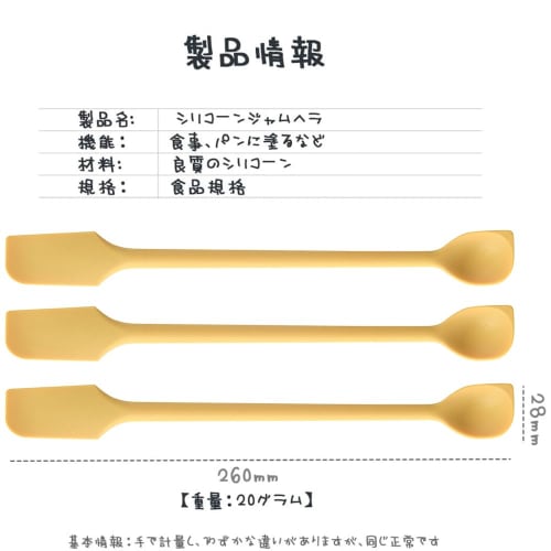 MOCOXYKLXY Silicone Spoons and Spatulas, Heat-Resistant, for Cooking and Baking, Kitchen Tools, Dishwasher Safe, Set of 3, Yellow