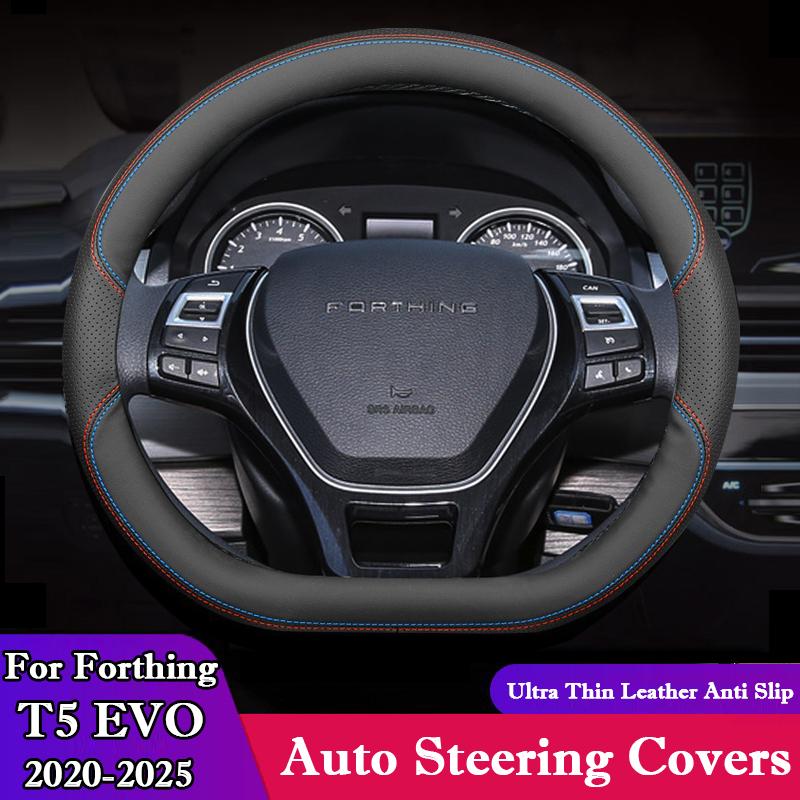 D Shape Car Steering Wheel Cover for Forthing T5 EVO 2020 2026 2026 2026 2026 2026 Auto Braid On Steeing-wheel Wrap