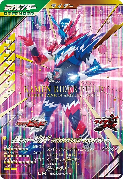 

Ganba Legends LR Kamen Rider Build Rabbit Tank Sparkling Form SC02-044