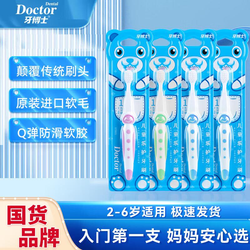 Dr. Tooth Kids  Soft Bristle Toothbrush (4-Pack)