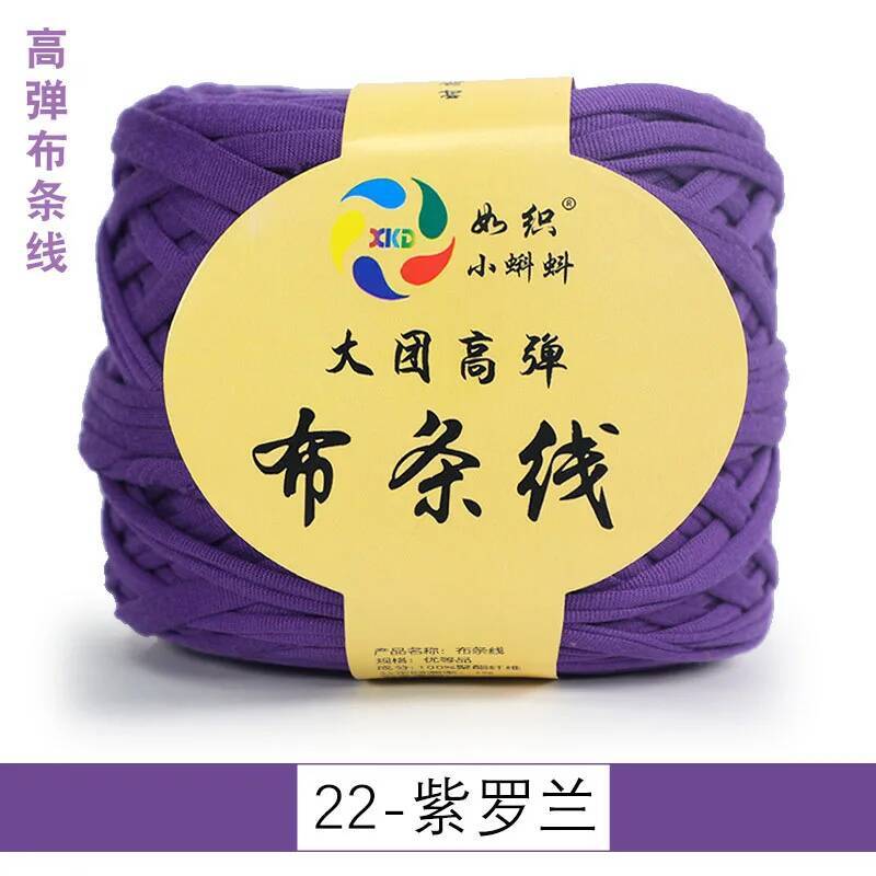 Large Ball Of High Elastic Cloth Strip Thread Thick Wool Wool Handmade DIY Knitting Material Package 290g