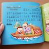 Children's Classic Chinese Learning Picture Books
