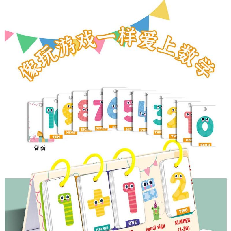 Children Desktop Number Addition And Subtraction Math Early Education Cognitive Cards