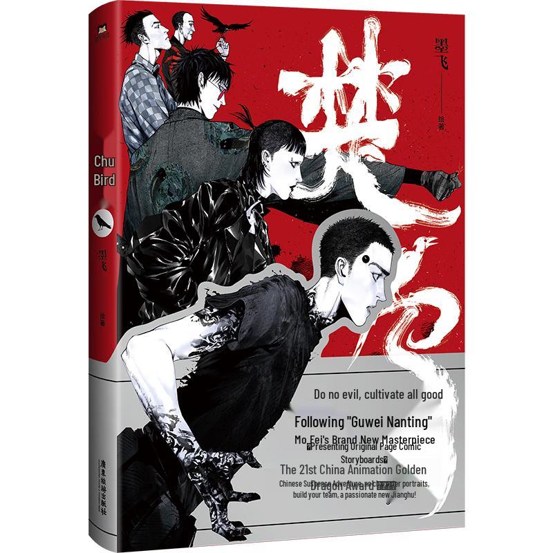Chu Wu Manga Series