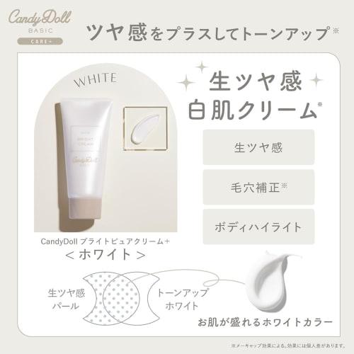 CandyDoll Candy Doll Bright Pure Cream (White+)