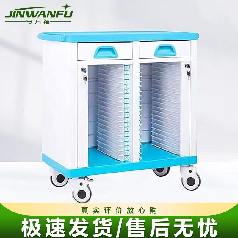 Jinwanfu Medical Chart Storage Cart