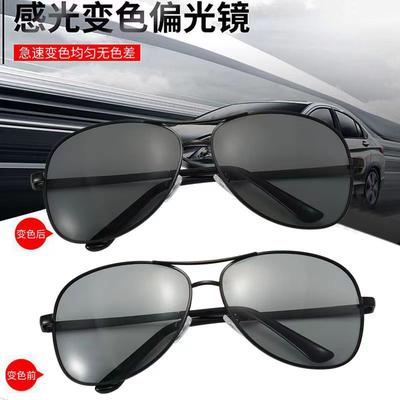 Polarized Light Color-Changing Sunglasses For Men And Women, Anti-Vertigo Glasses For Driving, Sun Protection For Pilots, Day And Night Sunglasses