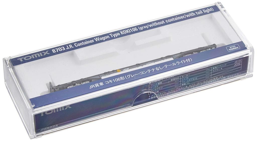 TOMIX N Gauge Koki106 Gray Without Container With Tail Light 8703 Railway Model Freight Car