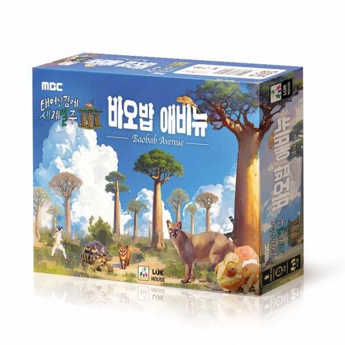 Born to Travel the World 3 Baobab Avenue (Madagascar)