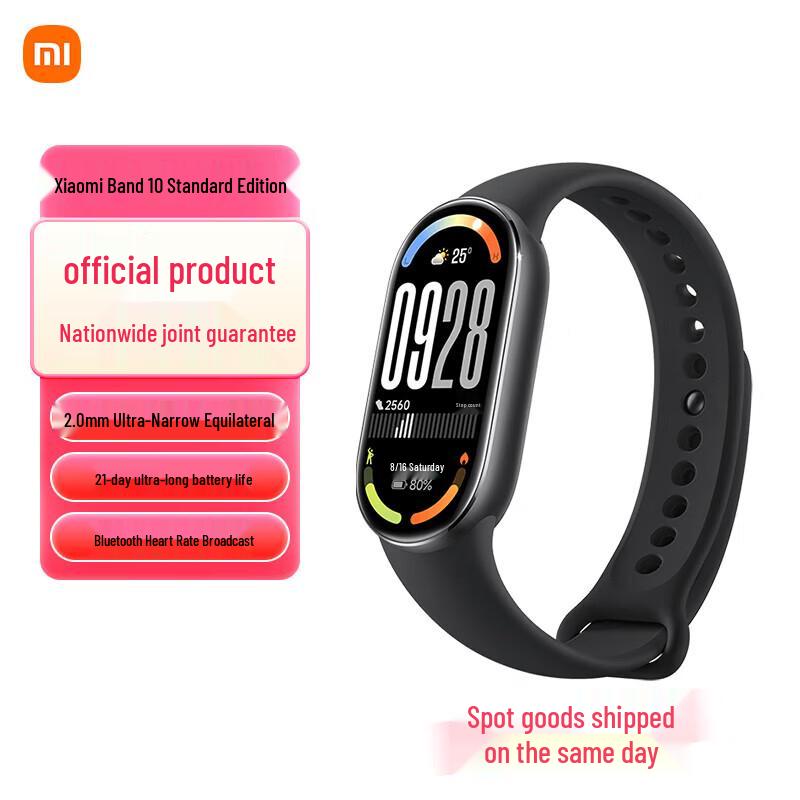 Xiaomi Smart Band 10 (CN version)