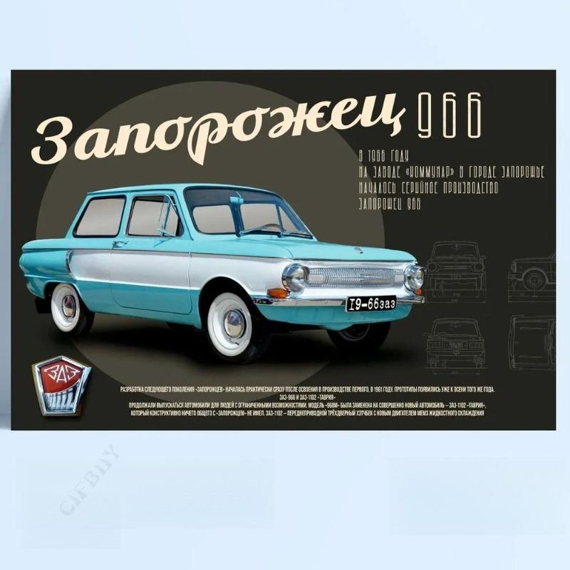 USSR Retro Car Metal Sign, Vintage Auto Wall Decor 30x20cm