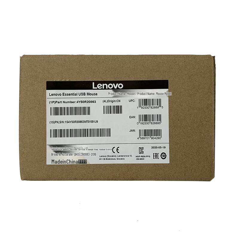 Lenovo 1600DPI Wired Optical Mouse