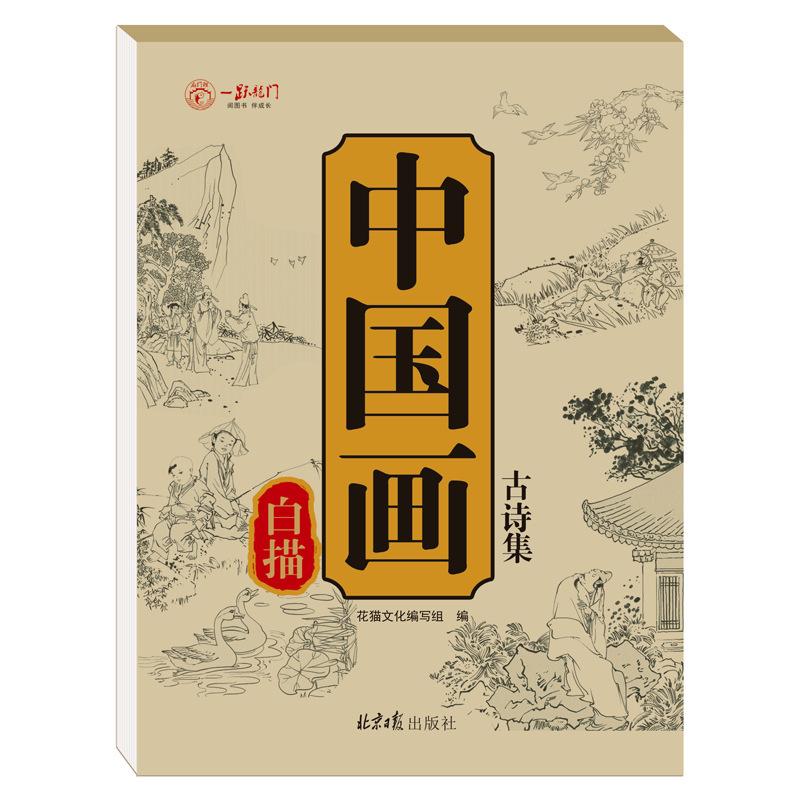 

Chinese Style Chinese Painting Sketch This Fine Brushwork Sketch Copy Set Landscape Figures Flowers And Animals Basic Copy Album