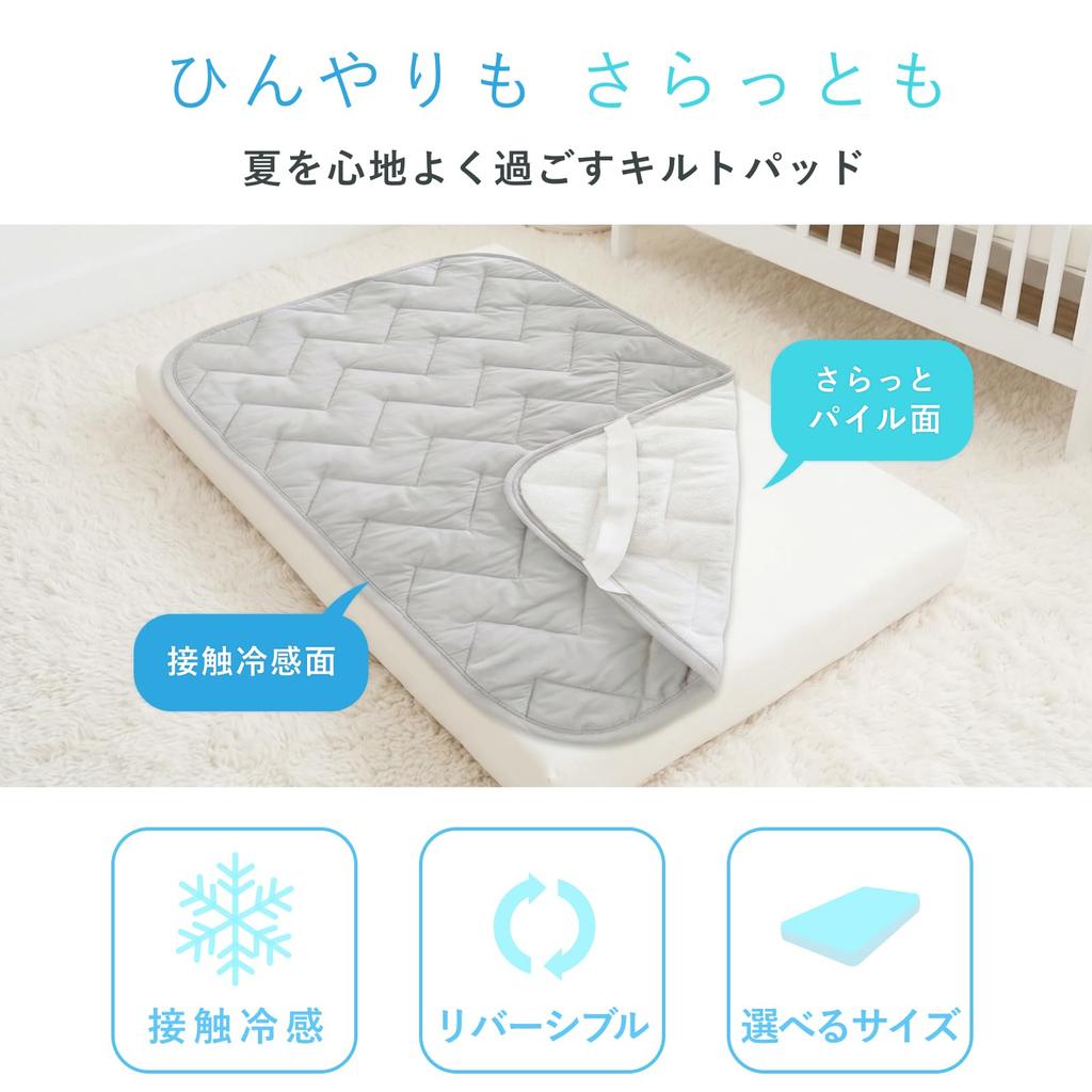 Cooling Mattress 100 x 210 Single Contact Cooling Terry Summer Cooling Mattress Cool Washable no Futon Pad, cm, Size, Reversible, & Cloth, Q-max 0.4,