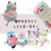 Shinada Global Mochi Series Mochikaeru Rainbow (mini) Plush Frog Animal Toy, 7 x 5 x 14 cm, MOKR-0088R