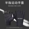 Half Finger Gloves Cycling Fishing Sports Non-Slip Breathable