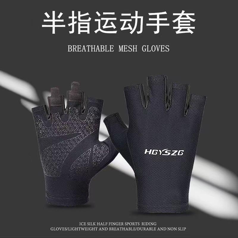 Half Finger Gloves Cycling Fishing Sports Non-Slip Breathable