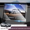 Xiaomi YU7 Screen Protector Set: Tempered Glass for Central Control and Rear Seat Control Navigation Screens.