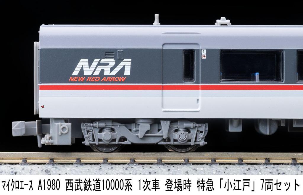 MICRO ACE N Gauge Seibu Railway 10000 Series First Run Limited Express "Koedo" 7-Car Set, Model Train, A1980
