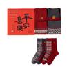 Red Wool Socks Men'S Double Needle Season Thickened Medium Length Year Of The Horse Gift Box Stockings