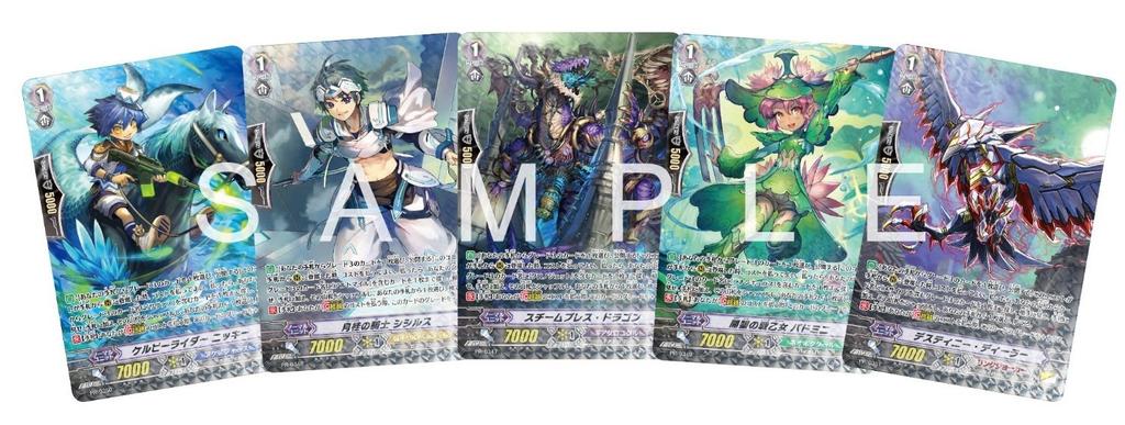 3DS Vanguard G Stride To Bonus Promotional Card Set of 5 Kelpie Rider Knight of the Steam Breath Valkyrie of Destiny Dealer Cardfight!! Victory!!