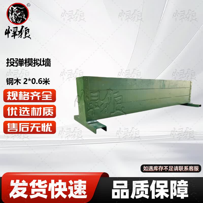 Hanlang Grenade Throwing Simulation Training Wall