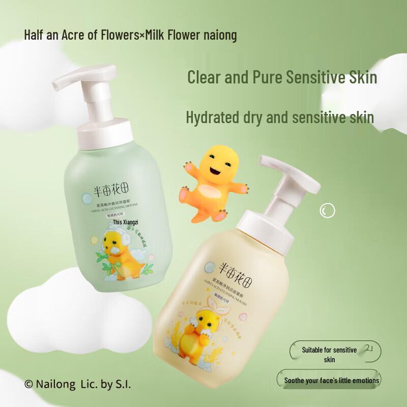 Ban Mu Hua Tian 3-in-1 Skincare Set