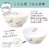 OGISO Peter Rabbit Fleur 3-Piece Reinforced Porcelain Dinnerware Set (Dishwasher and Microwave Safe)