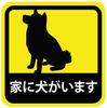 Shiba Inu Car Decal Sticker - Weather Resistant Resistant - 5.3 Inches (13.5 Cm)