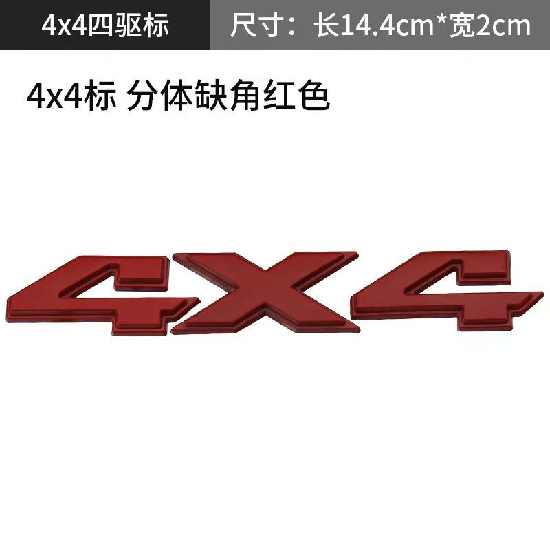 Suitable Off-Road 4x4 Car Stickers Metal Tail Badge Four-Wheel Drive Emblem Body Decorative Stickers