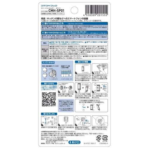 3M Command Hook Cleanly Peelable Smartphone Holder Kitchen Wall Hanging Stand White CMH-SP01