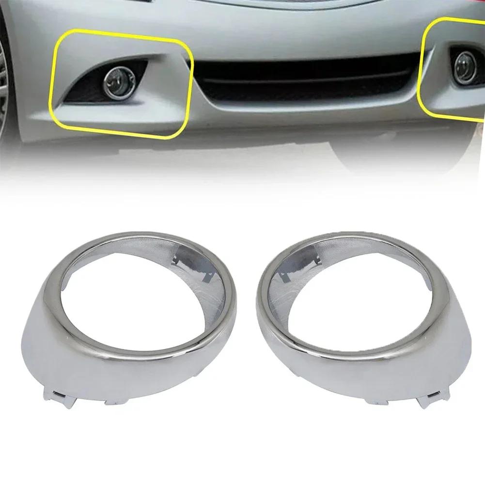 2Pcs Car Fog Light Bezel Trim For INFINITI For G37 M56 M37 G25 2011-203 For Q70 2014 Fog Lamp Bezel Trim Front Left&Right