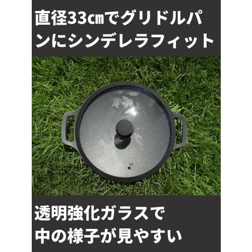 GRANDOOR Multi-Griddle Pan Lid, 33cm