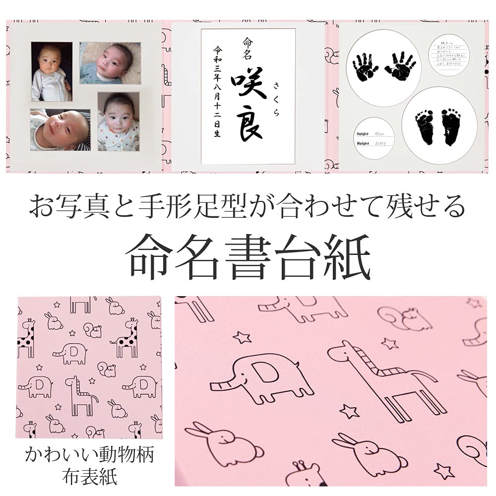 And Naming Cute Animal Pink and Name Can All Fit In Baby and Naming Paper Mount A Item for Boys and Girls Return Naming Naming Made In Japan Pattern