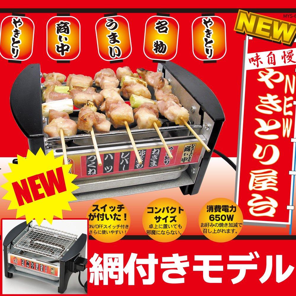NEW Yakitori Yatai Grill Set with Grilling Rack, Yakitori Stove, Grill Stand, Metal, Black