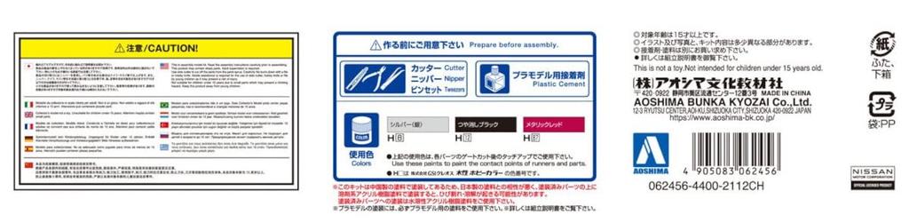 Aoshima Bunka Kyozai Scale Model Series Nissan R35 2014 Gold Flake Red Pearl Painted Plastic Model Kit 1/24 Pre-Painted GT-R 02-C