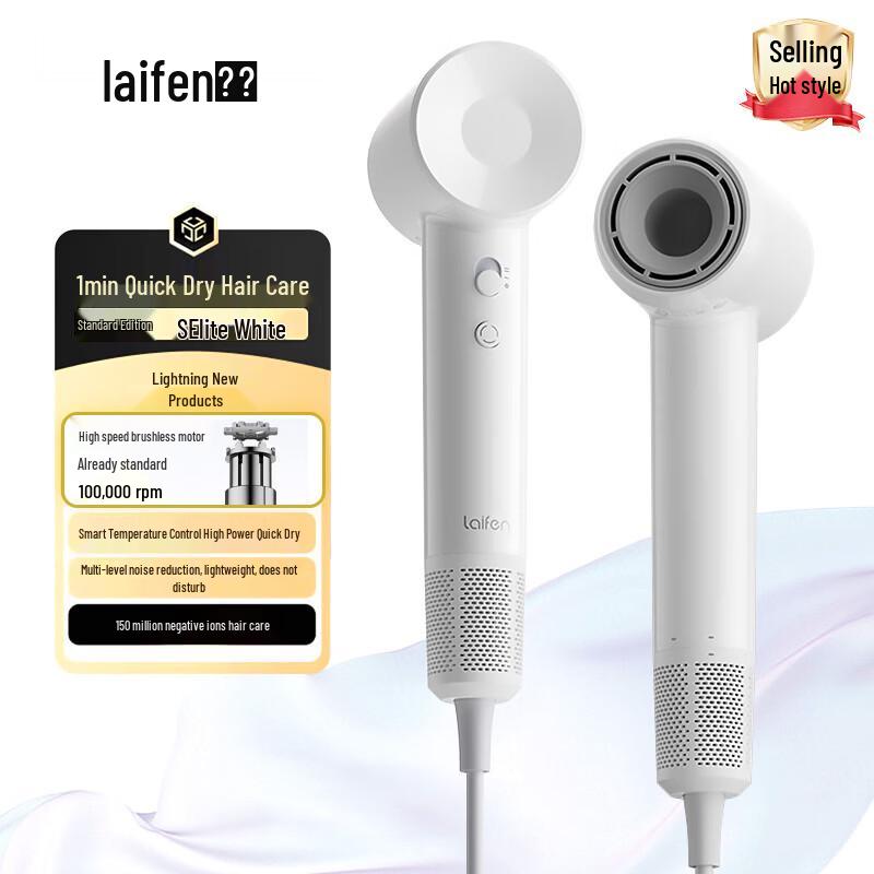 LAIFEN SE Lite High-Speed Ionic Hair Dryer