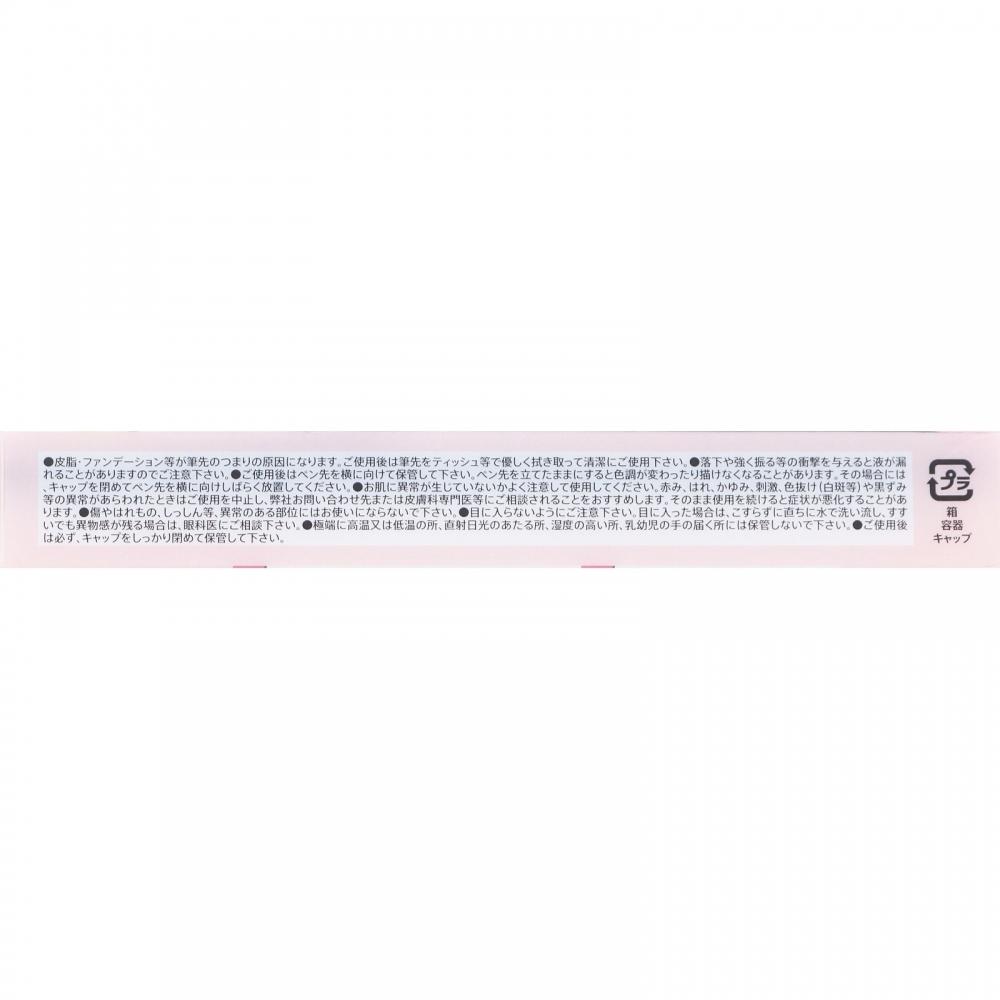 Canmake Ida Laboratory suCanmake Slim Liquid Eyeliner 01  